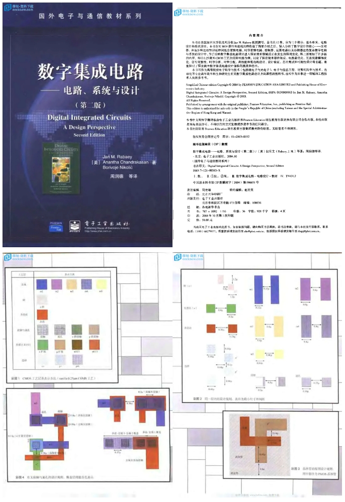 進(jìn)入IC行業(yè)的學(xué)習(xí)之路 集成電路設(shè)計(jì)建議與必讀書籍推薦